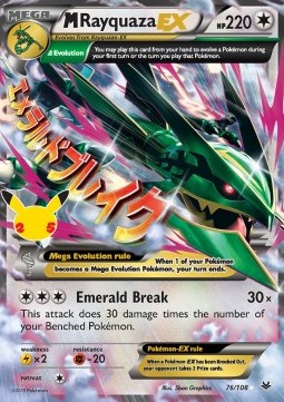M Rayquaza EX