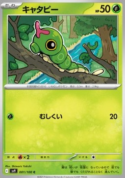 Caterpie