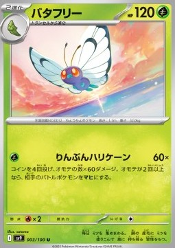 Butterfree