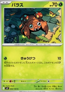 Paras
