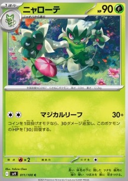 Floragato
