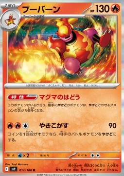 Magmortar