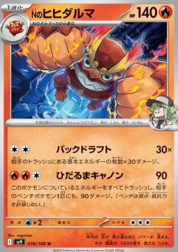 N's Darmanitan