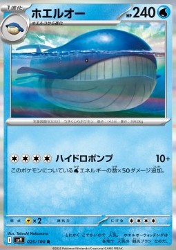 Wailord