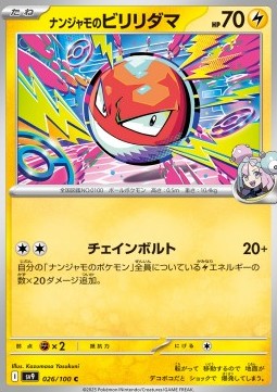 Iono's Voltorb