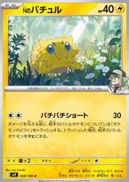 N's Joltik
