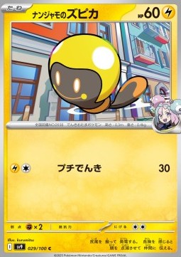Iono's Tadbulb