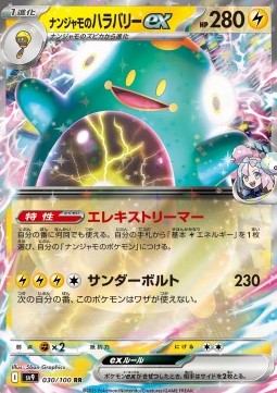 Iono's Bellibolt ex