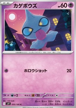 Shuppet