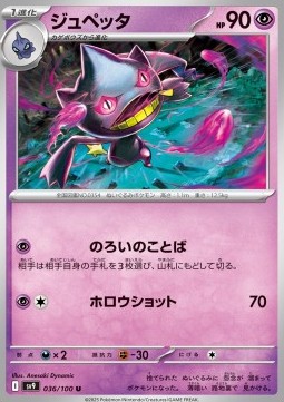 Banette