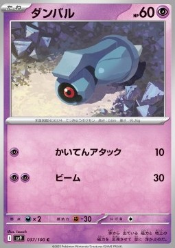 Beldum