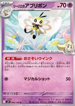 Lillie's Ribombee