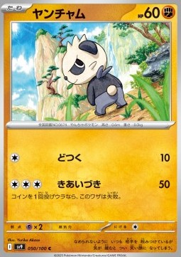 Pancham