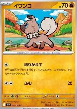 Rockruff