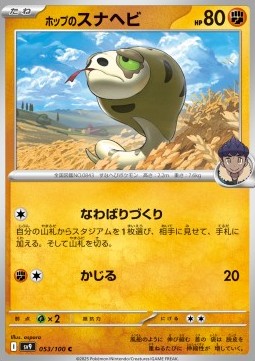 Hop's Silicobra