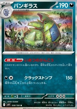 Tyranitar