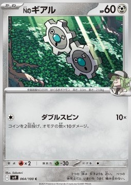 N's Klink