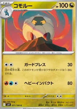 Shelgon