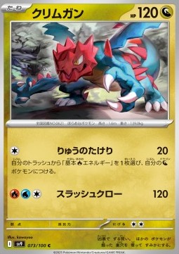 Druddigon