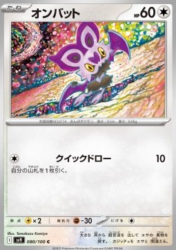 Noibat