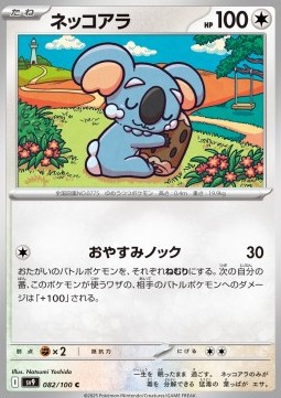Komala