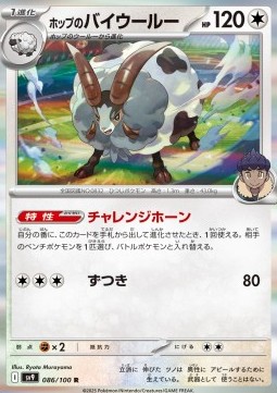 Hop's Dubwool