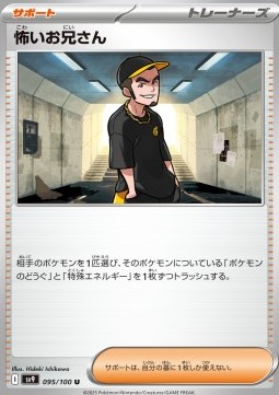 Ruffian