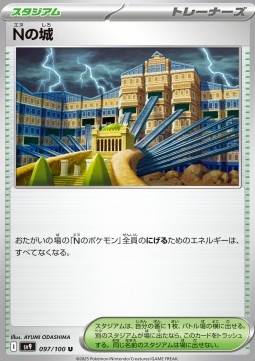 N's Castle
