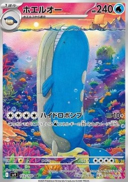 Wailord