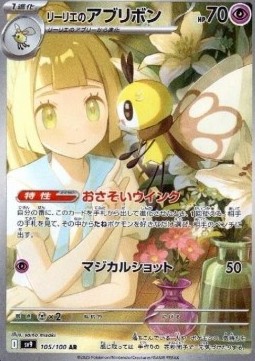 Lillie's Ribombee