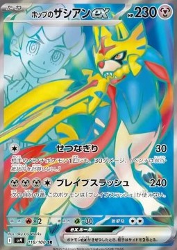 Hop's Zacian ex