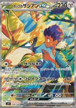 Hop's Zacian ex