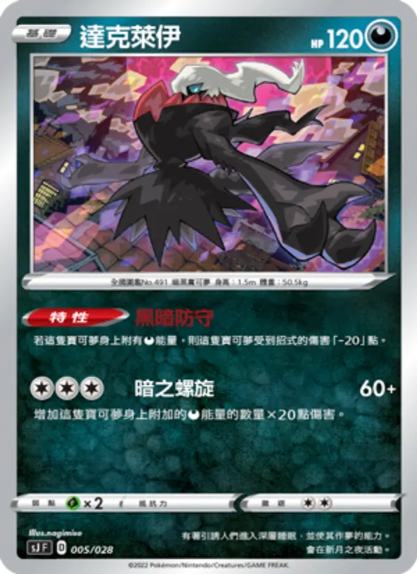 Darkrai