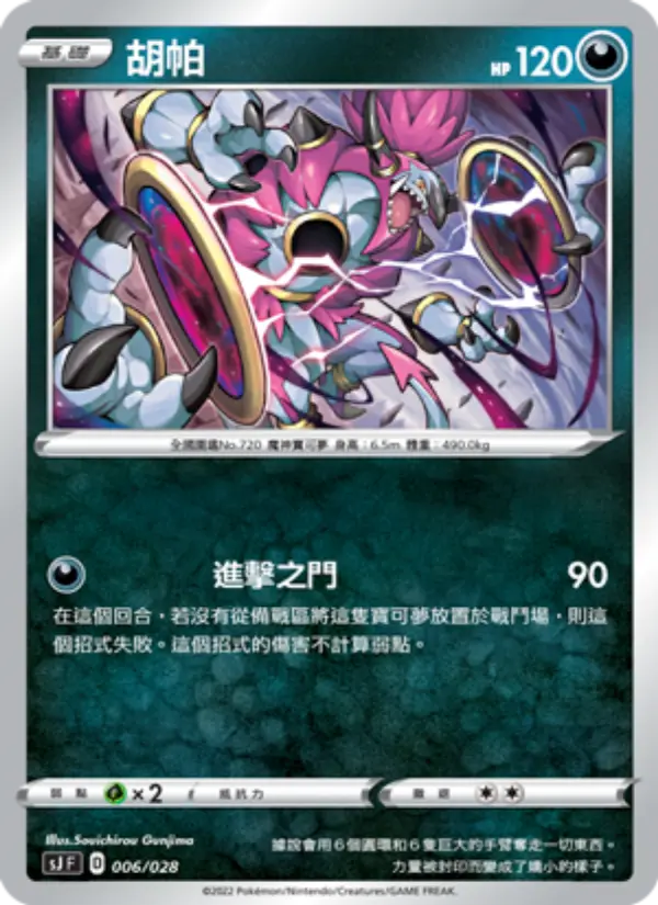 Hoopa