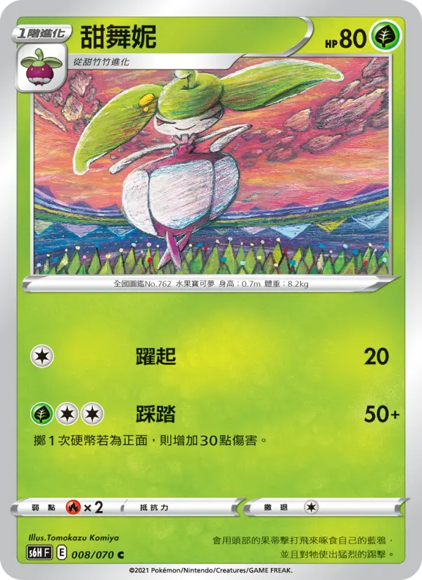 Steenee