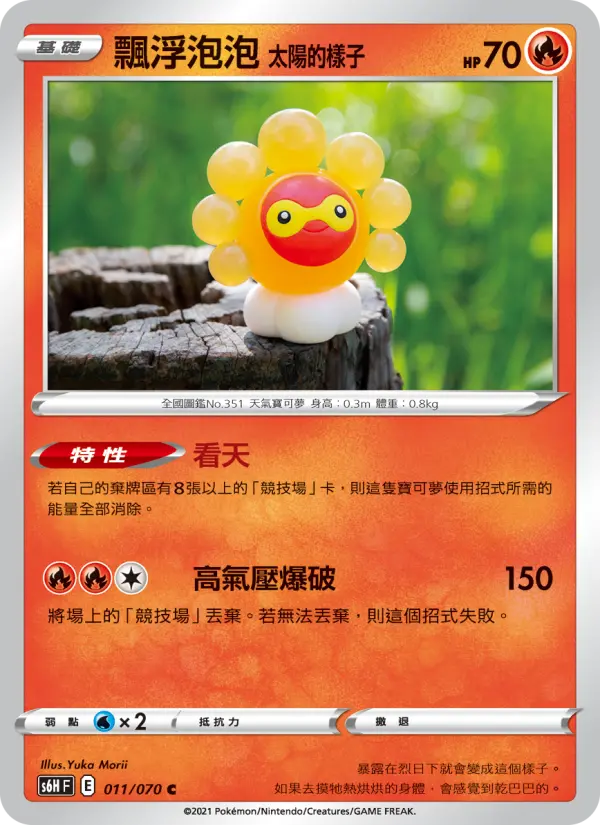 Castform Sunny Form