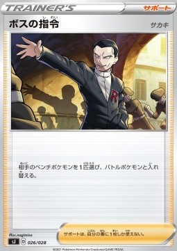 Boss's Orders - Giovanni