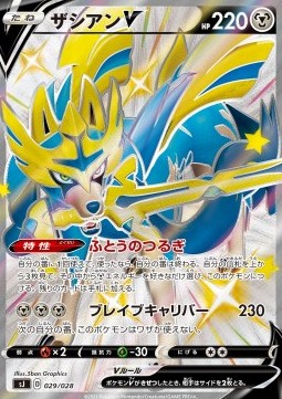 Zacian V