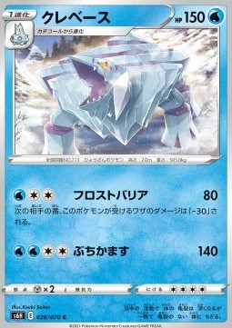 Avalugg