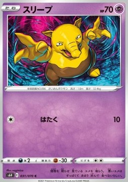 Drowzee