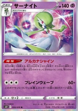 Gardevoir