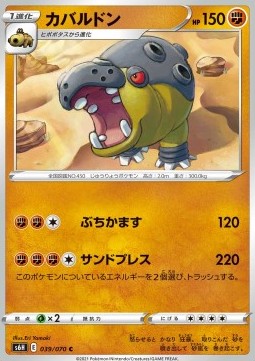 Hippowdon