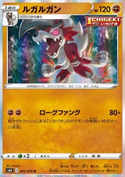 Lycanroc