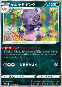 Galarian Slowking