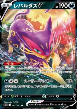Liepard V