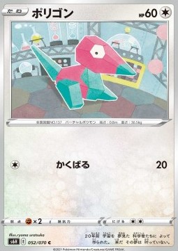 Porygon