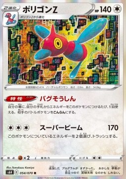 Porygon-Z