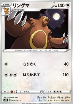Ursaring