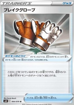 Crushing Gloves