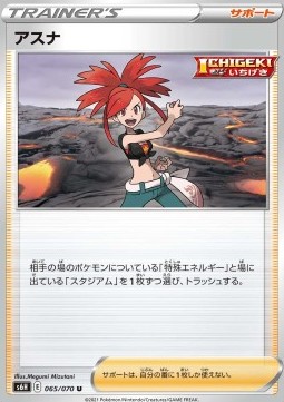 Flannery